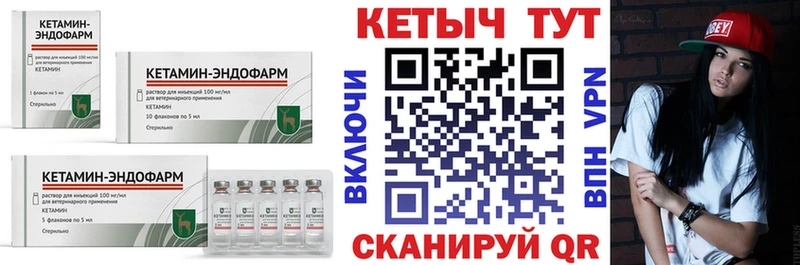 КЕТАМИН ketamine  Купить где  Белогорск 