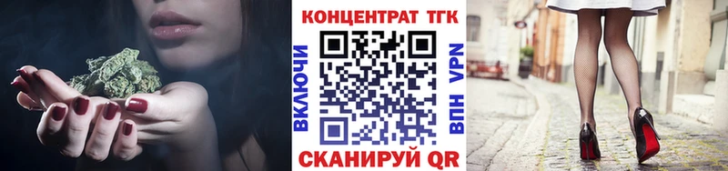 ТГК жижа  Купить закладки  Белогорск 